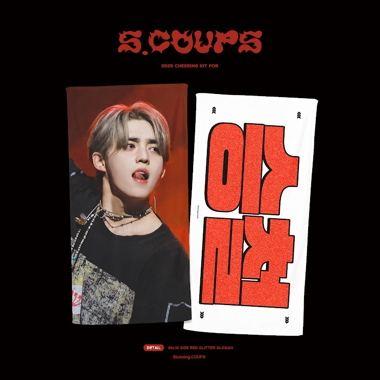 CxM［DOUBLE UP］LIVE PARTY in INCHEON Cheering Kit for S.Coups by @Stunning_COUPS