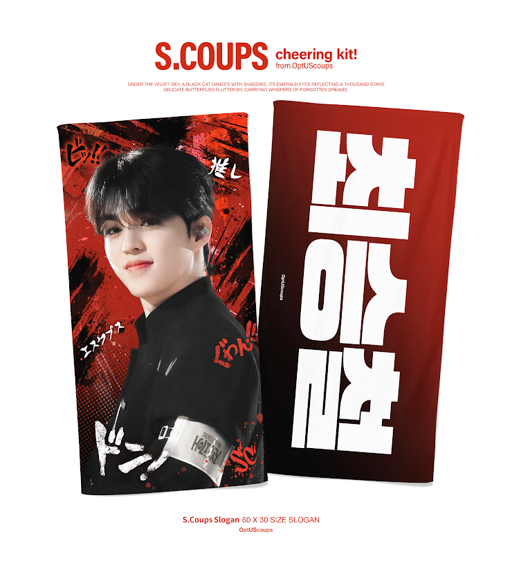 SEVENTEEN 2025 [NEW_] IN HONGKONG Cheering Kit for S.COUPS by @OptUScoups
