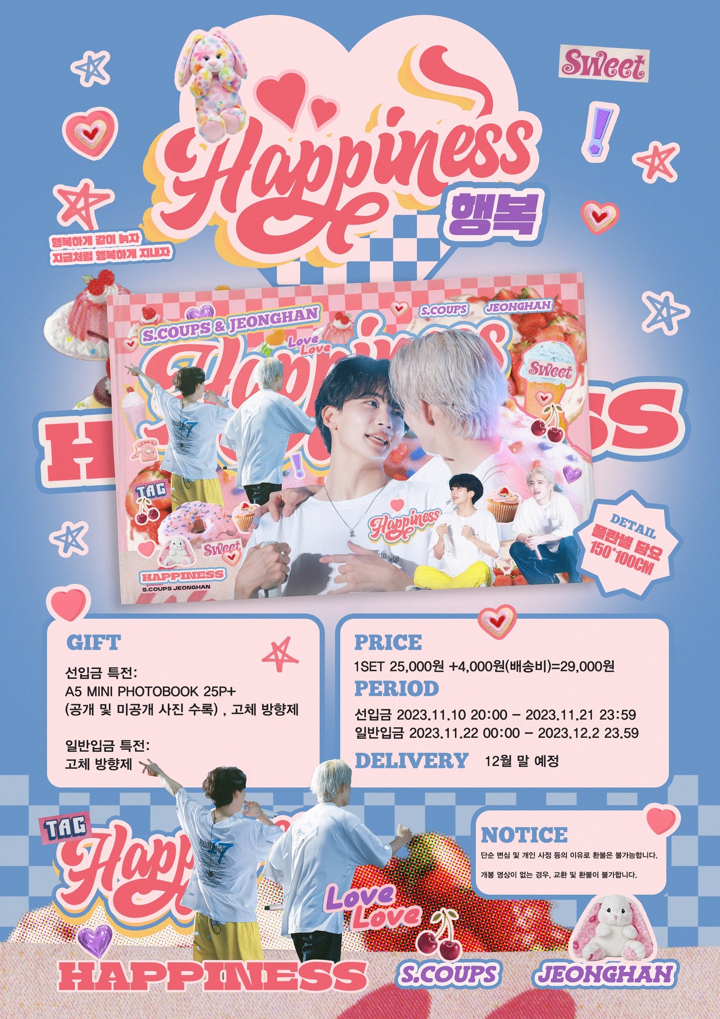 HAPPINESS S.COUPS & JEONGHAN BLANKET by @soooda95