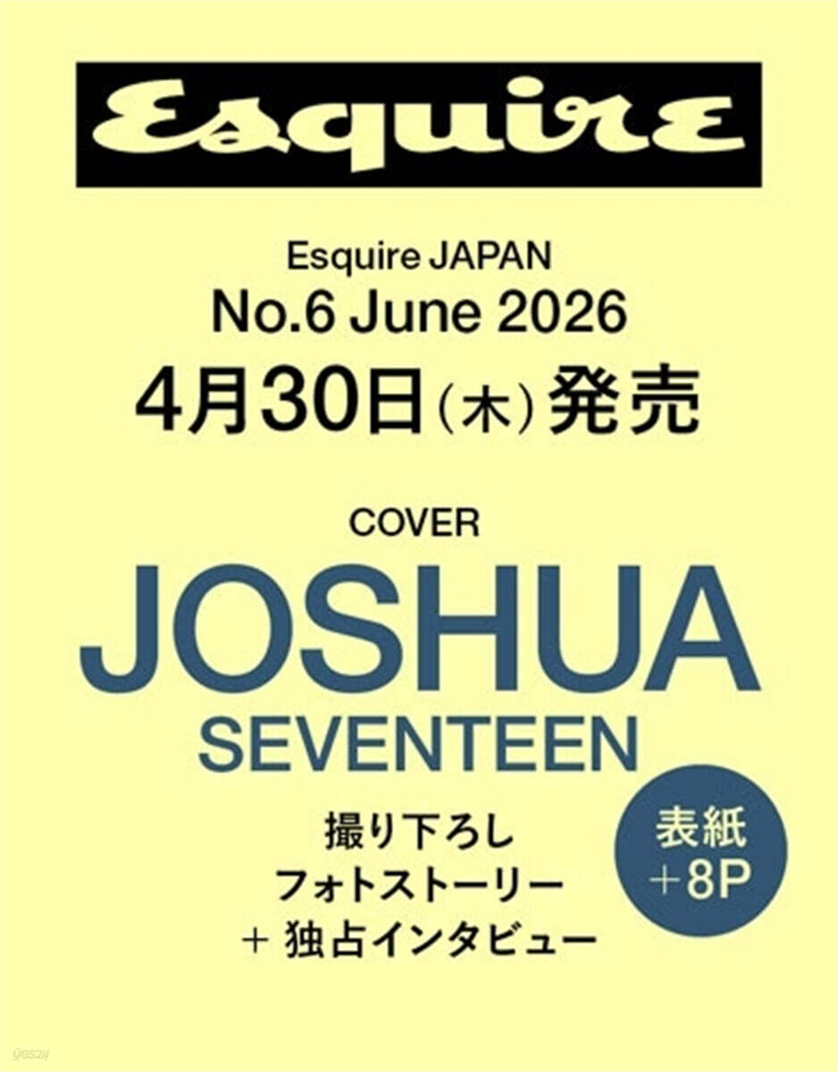 ESQUIRE MAGAZINE JAPAN [June 2026 | Joshua Cover]