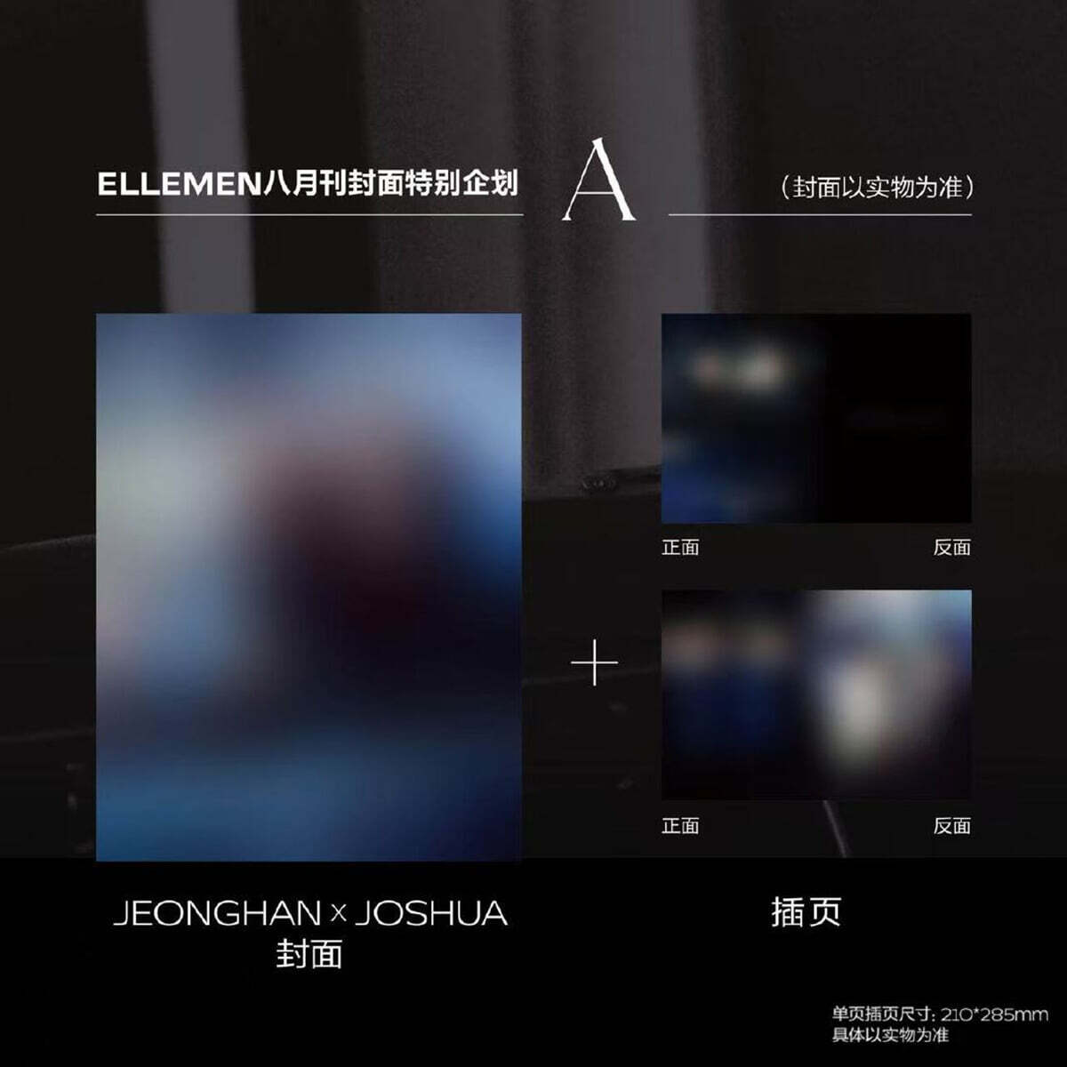 Elle Men China (Jeonghan & Joshua)