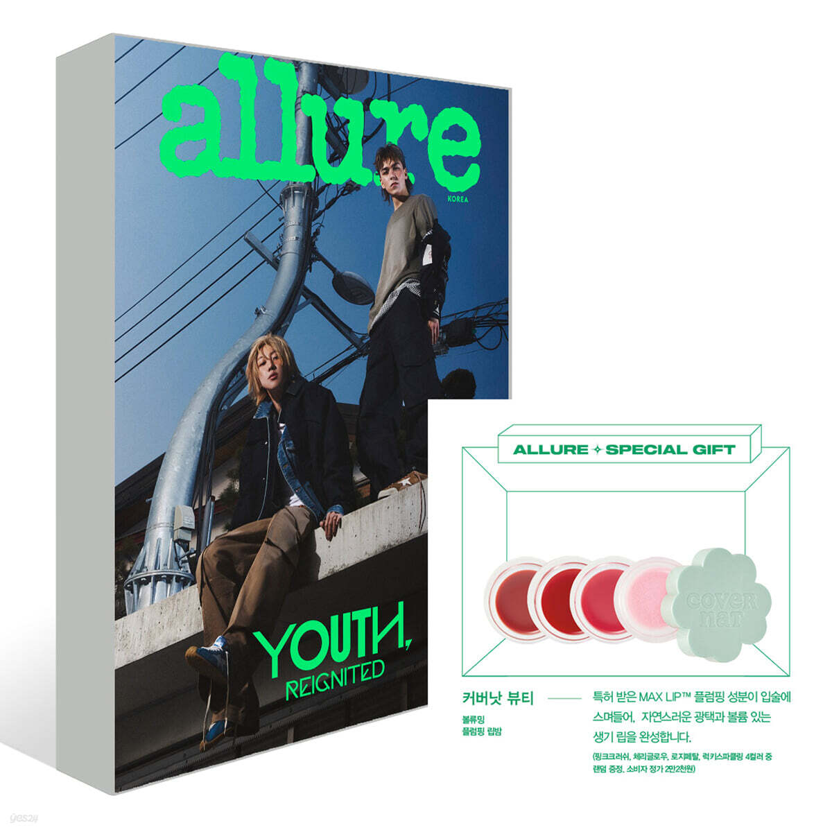 Allure Magazine (April 2026)