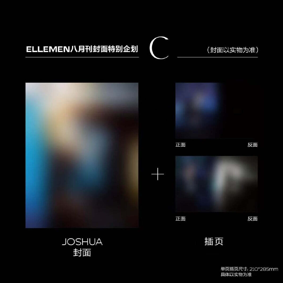 Elle Men China (Jeonghan & Joshua)