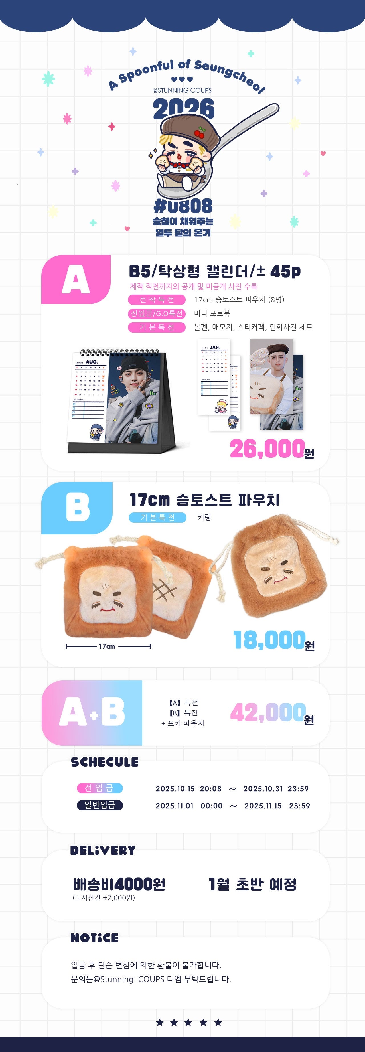 Stunning.COUPS 2026 Season's Greeting for S.COUPS