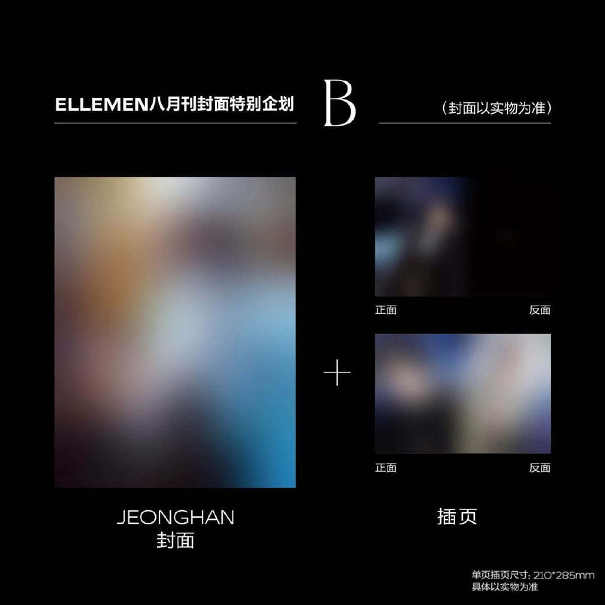Elle Men China (Jeonghan & Joshua)