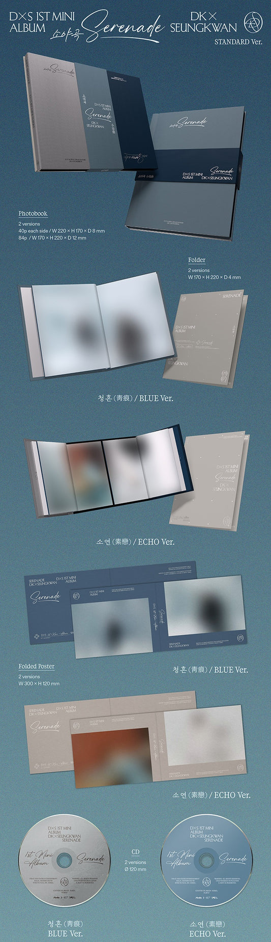 도겸X승관 1st Mini Album 'SERENADE'