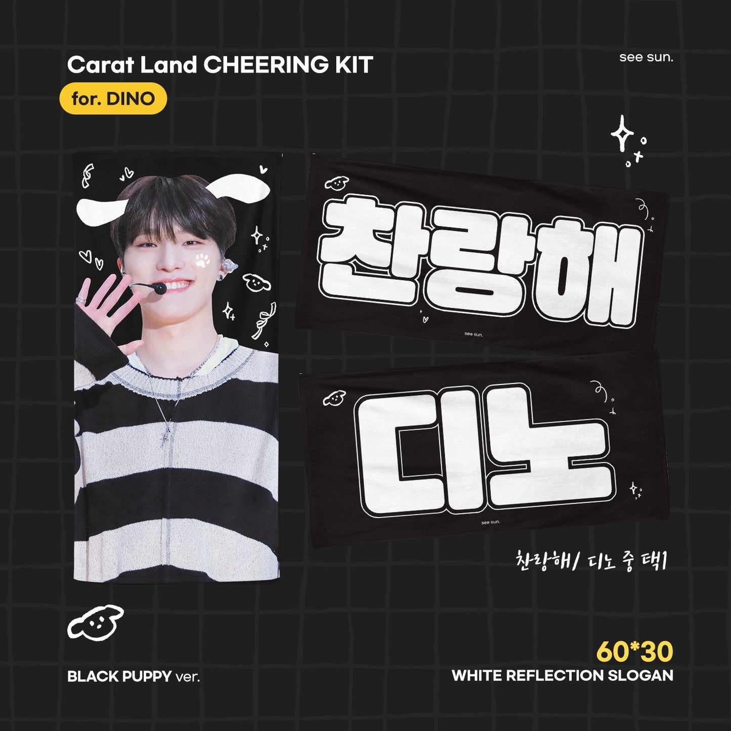 2023 Carat Land Cheering Kit for Dino by @seesun0211